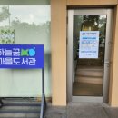 꿈마을도서관 이미지