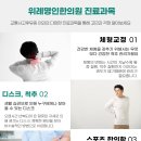 위례명인한의원 이미지