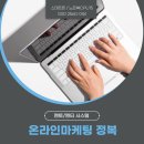 점프마케팅 - 금천구 가산디지털1로 83 | 점프마케팅