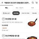 한신포차 남양주 화도점