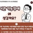 한쪽 귀 먹먹함 원인 대처법 알려 드려요 이미지