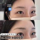 앤그레이 | 대구 눈썹 문신 잘하는 곳 심그레이 눈썹앤두피 눈썹으로 이미지 성형 후기 +가격, 대구 눈썹 컨설팅