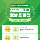 가야해수사우나&골프존파크 이미지