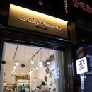 커들리블라썸 - 관악구 은천로 78 | 커들리블라썸