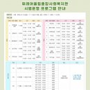 위례종합사회복지관 이미지