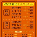동해역주먹구이
