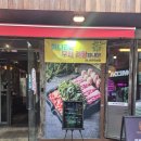 미나리 우리삼겹(영등포역점) | 직접 구워주는 친절한 서비스~미나리 무제한까지!!!