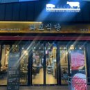 화포식당(여수점) 이미지