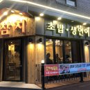 최은규참치