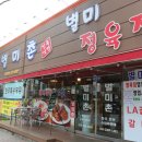 강원미트정육점 이미지