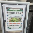 봉산 | [김천] 봉산바베큐 후기