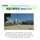 성일고등학교 Daum카페