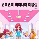 머리나라 티스토리