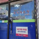 영서로2279번길 | [춘천 맛집] 메기매운탕 추천 &#34;배터매운탕&#34; 춘천온의동맛집 친절보스