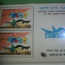 93년 대전 EXPO 기념 우표시리즈 팝니다. 이미지