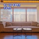 진남맨숀 이미지