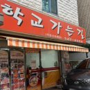 지봉로34번길 이미지