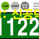 원자력병원 버스정류장 이미지