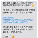 스테이라녹 이미지