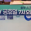 솔보스크린골프 네이버블로그