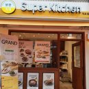 슈퍼키친강남 이미지