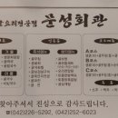 문성회관 이미지