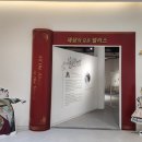 장스헤어 | 무주 최북미술관 그림책 전시실 기획전 | 세상의 모든 엘리스 방문후기