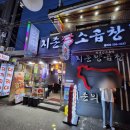 동래 모임장소 지존소곱창 웨이팅 후기