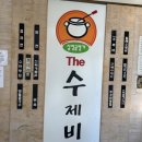 삼청골명가The수제비 이미지