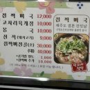 제주할망돼지국밥 네이버블로그