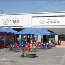 청주국수 이미지