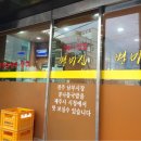 별미콩나물국밥 이미지