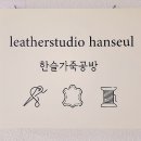 한슬정보 이미지
