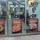 장안순대국 - 수원시 팔달구 화서문로 58 | 장안순대국