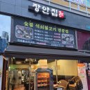 장안우동 | 장안동 맛집 장안집 본점 석쇠불고기 한방통닭 우동 후기