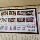 대구 논공옥포 갈매기살 맛집 &lt;산얼면옥&gt;(feat. 육회물회)