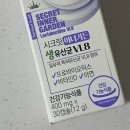 [유산균추천｜여성영양제] 시크릿 이너가든 생유산균 VL8 후기 :)