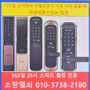 동백열쇠 | 동백열쇠 동백동도어락 번호키 동백동 백현마을 모아미래도1단지 디지털 도어록 교체