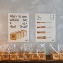 마이베이커리인부산(MY BAKERY IN BUSAN)