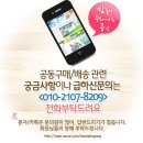 [공구]마법의 치킨가루, 래디어스 칫솔&케이스, 벨레다치약, 푸치치약, 초특가 공구!★ 이미지