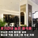 체크포인트짐 네이버블로그