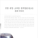 윤성국제특허법률사무소