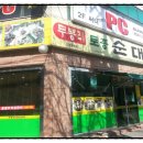무봉리토종순대국(용현점) 이미지