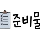 명동미장