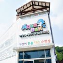 (주)아쿠아비앤케이 | 산남동 아쿠아B&amp;K/청주 어린이 수영장 추천해요