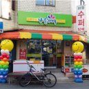 골목슈퍼 이미지