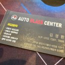 수원아우토글라스