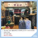 부길사 - 창원시 진해구 벚꽃로60번길 19-5 | 부길사