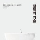 세계가 사랑한 음료의 인문학 이미지