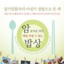 수밥상